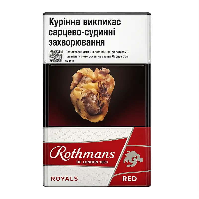 Rothmans KS Red Україна, без акцизу (турбо фільтр)